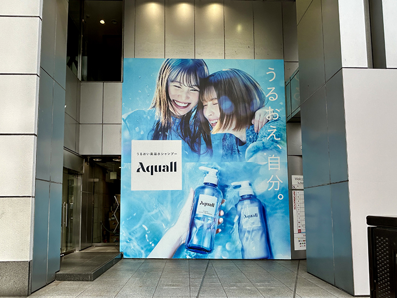 2023年4月 ヘアケア商品広告