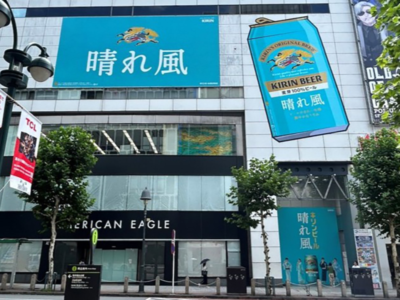 2024年8月 飲料品広告 ＜Ａプランカットアウト+ビッグボード利用＞