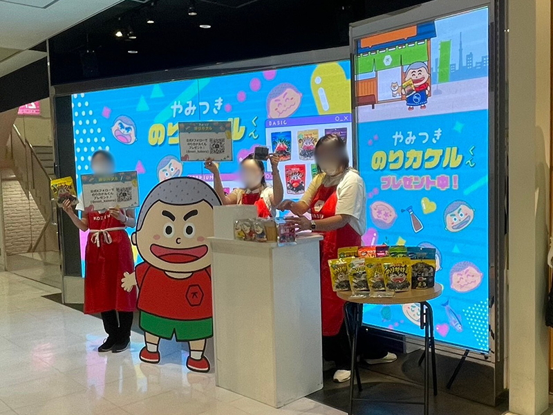 【202409-01】食品会社サンプリング