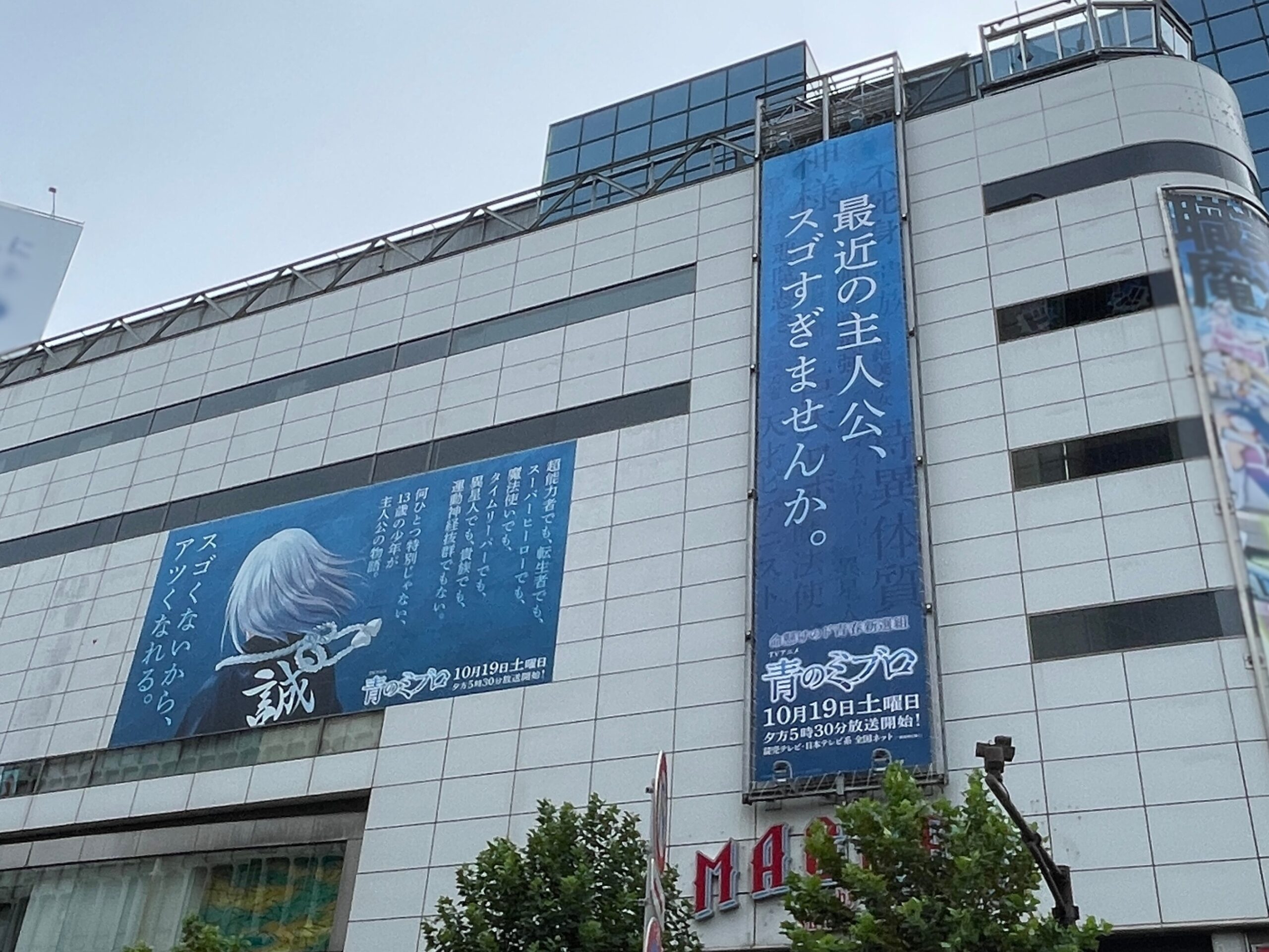 2024年10月 テレビアニメ告知 ＜Bプラン利用＞