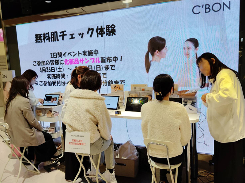 【202504-01】化粧品イベント