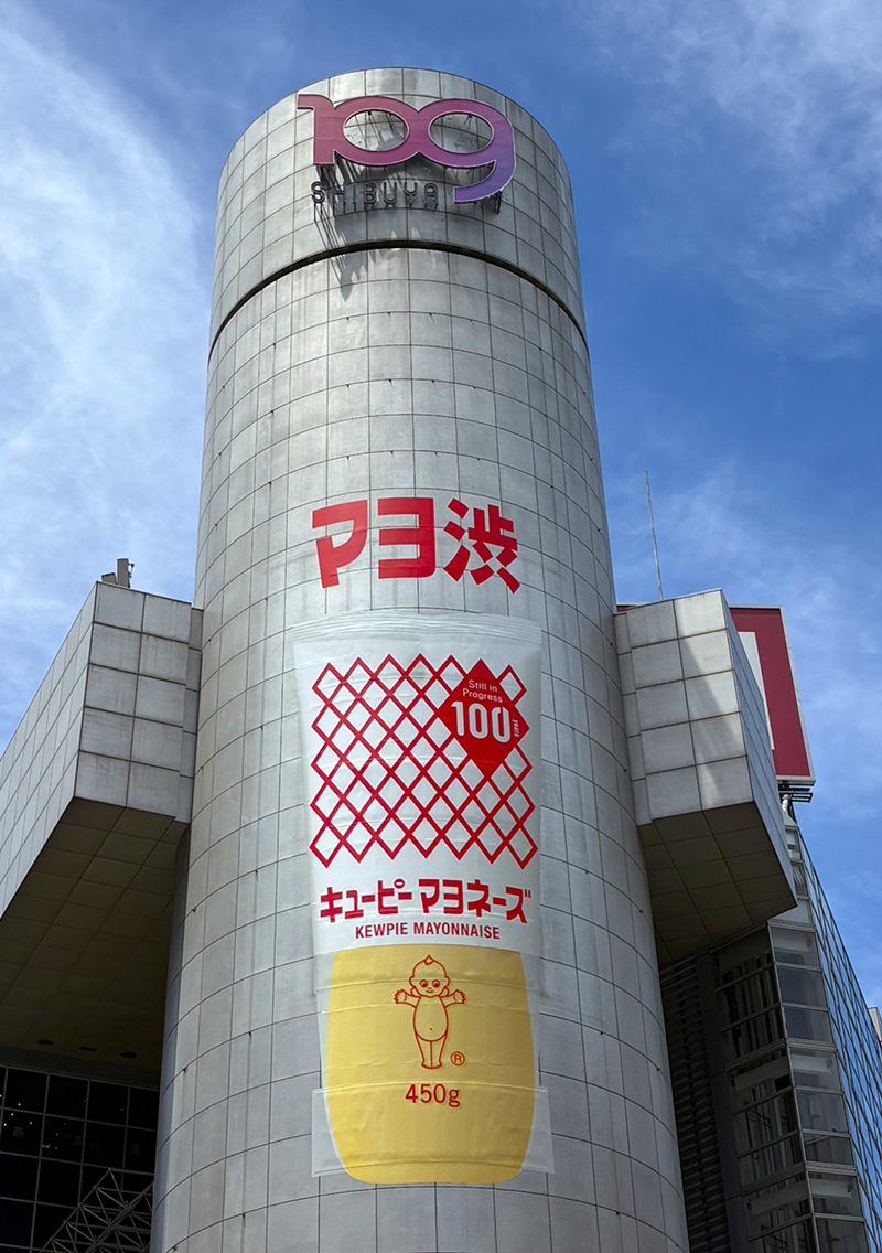 【2025-07】食品会社広告