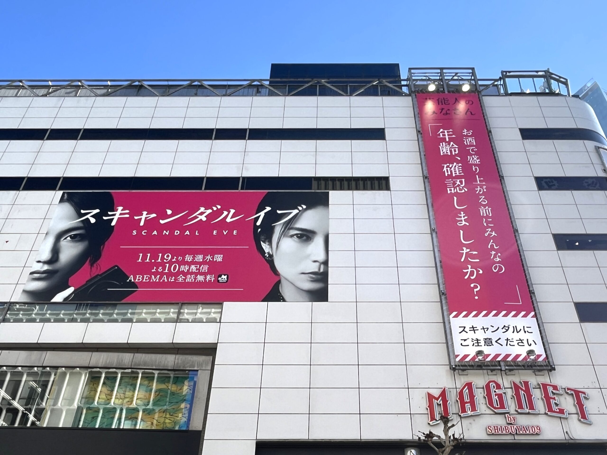 2025年11月配信ドラマPR ＜Bプラン利用＞