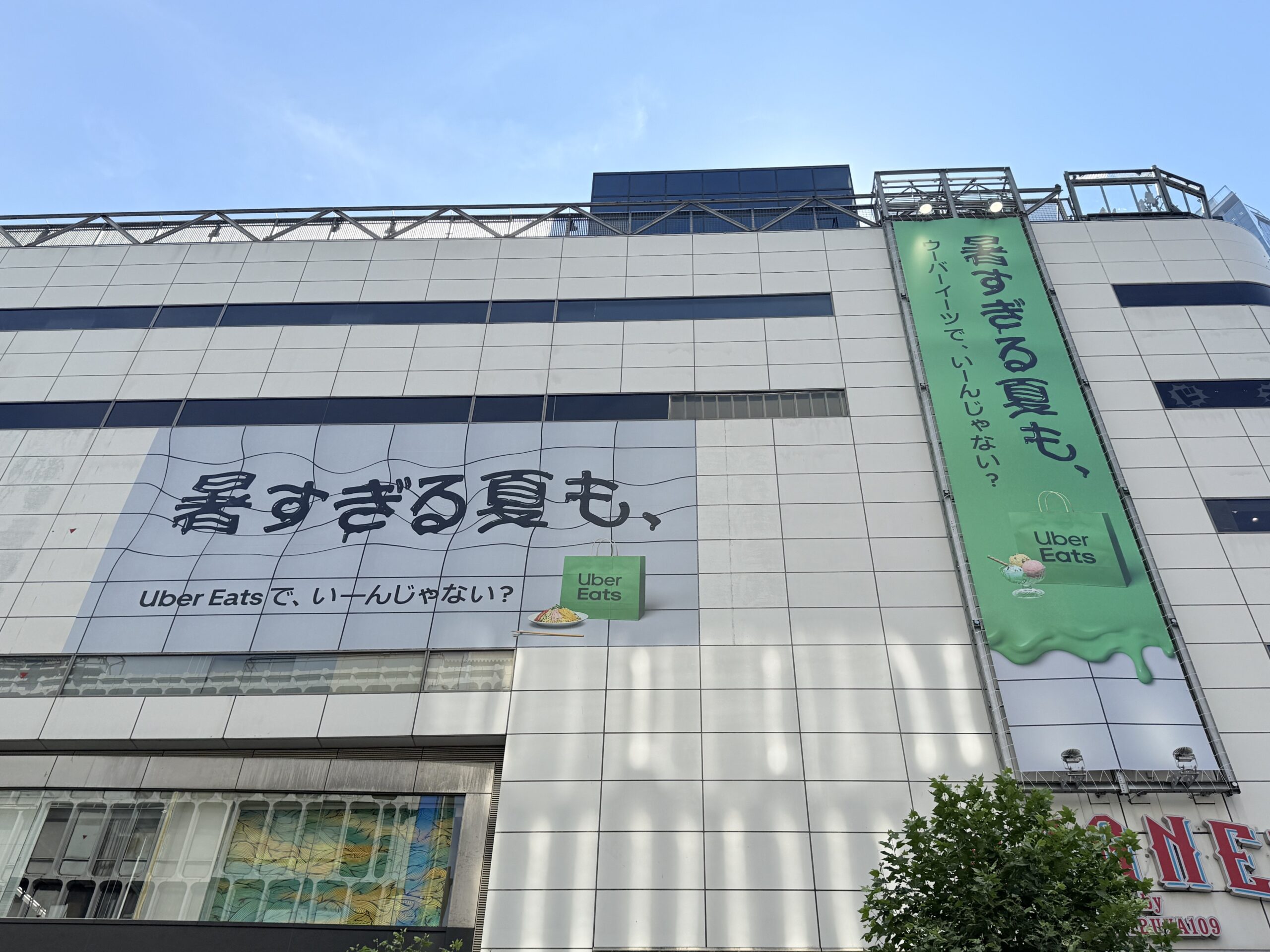 2025年8月 フードデリバリーサービス広告 ＜Bプラン利用＞