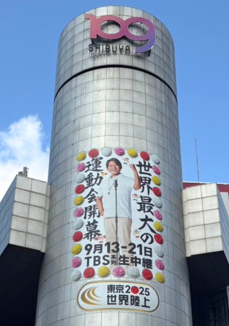 【2025-10】TV番組番宣