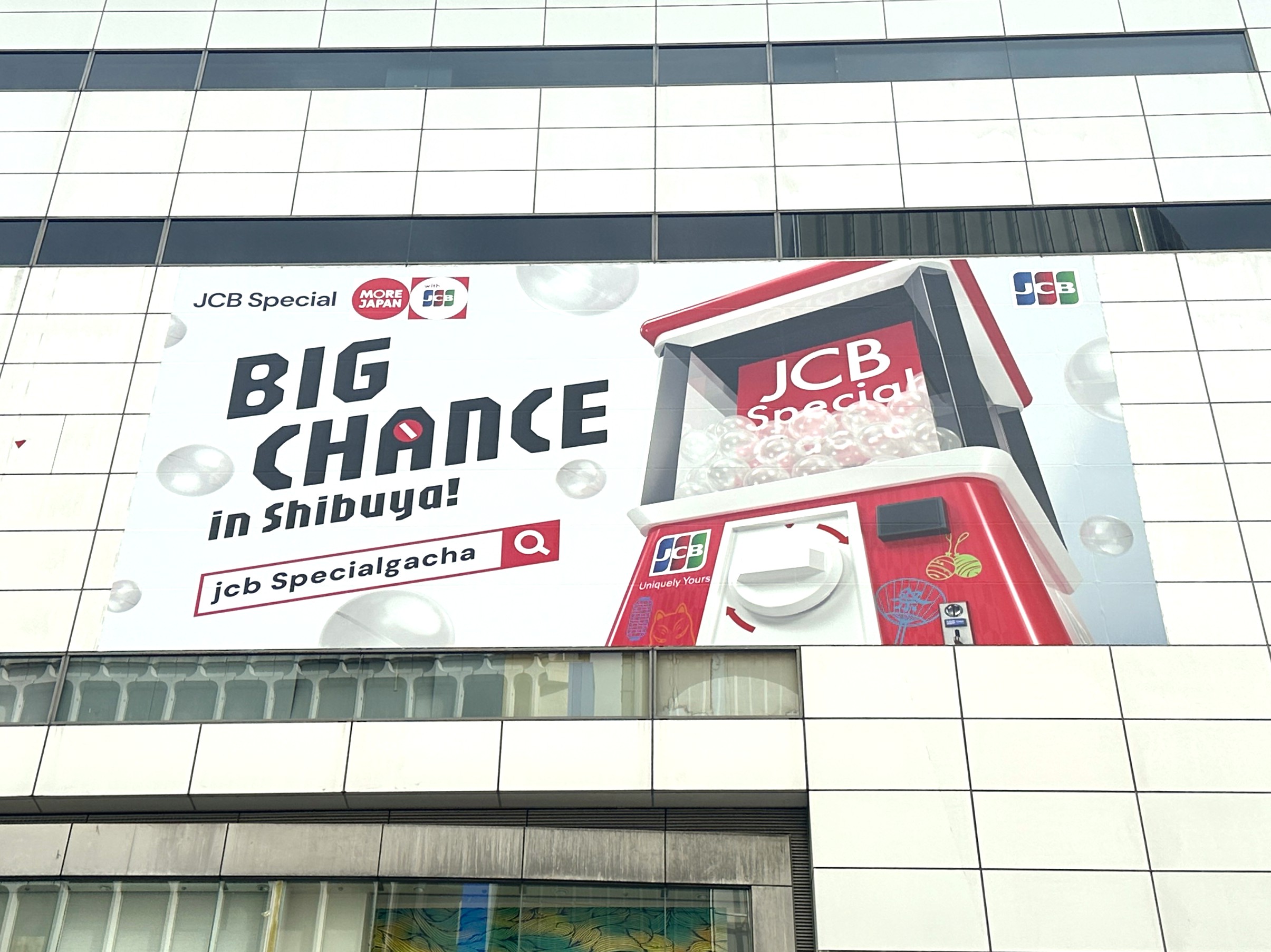 2025年10月 カード企業プロモーション広告 ＜Cプラン利用＞