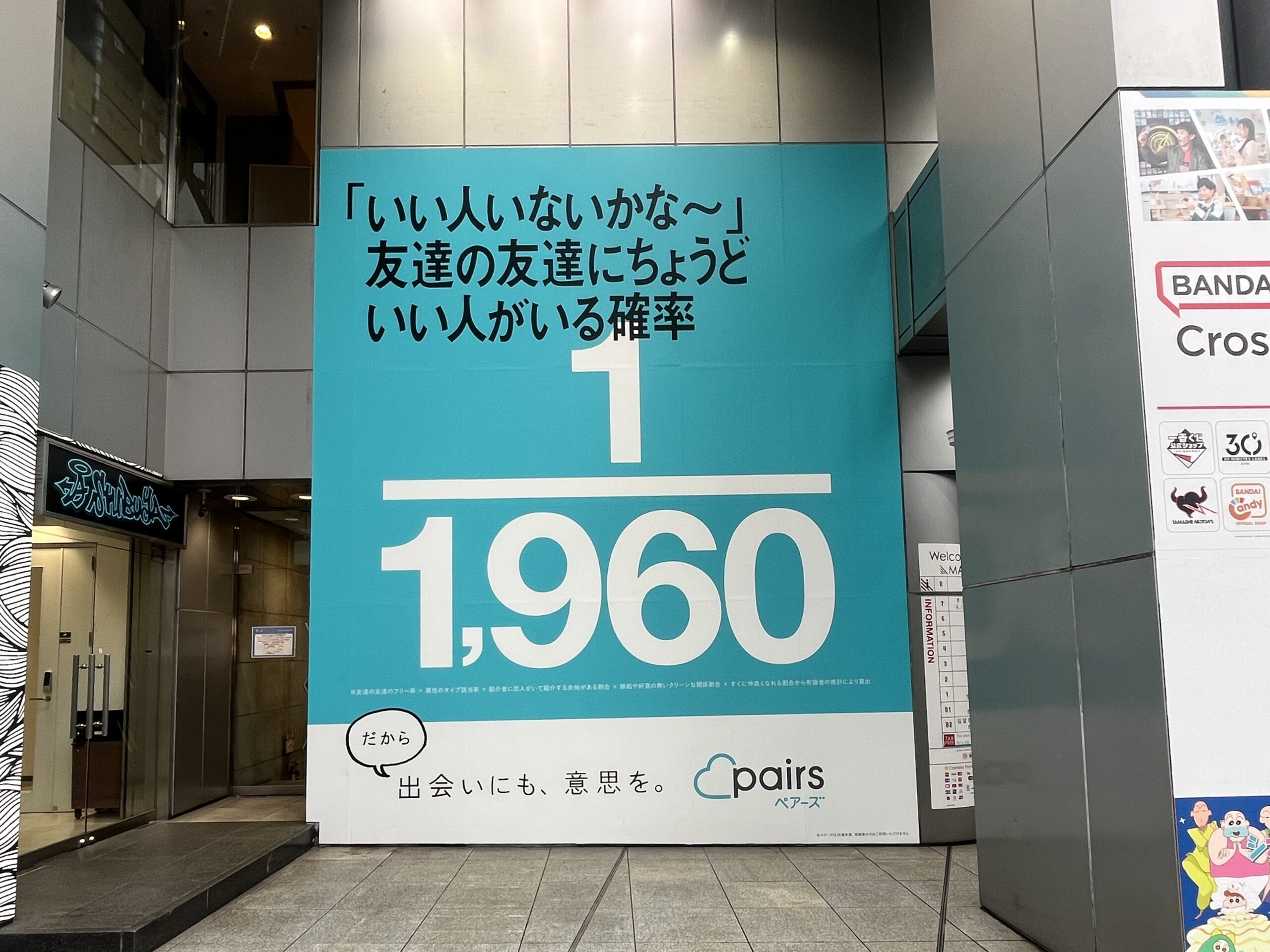 2026年6月 アプリ告知