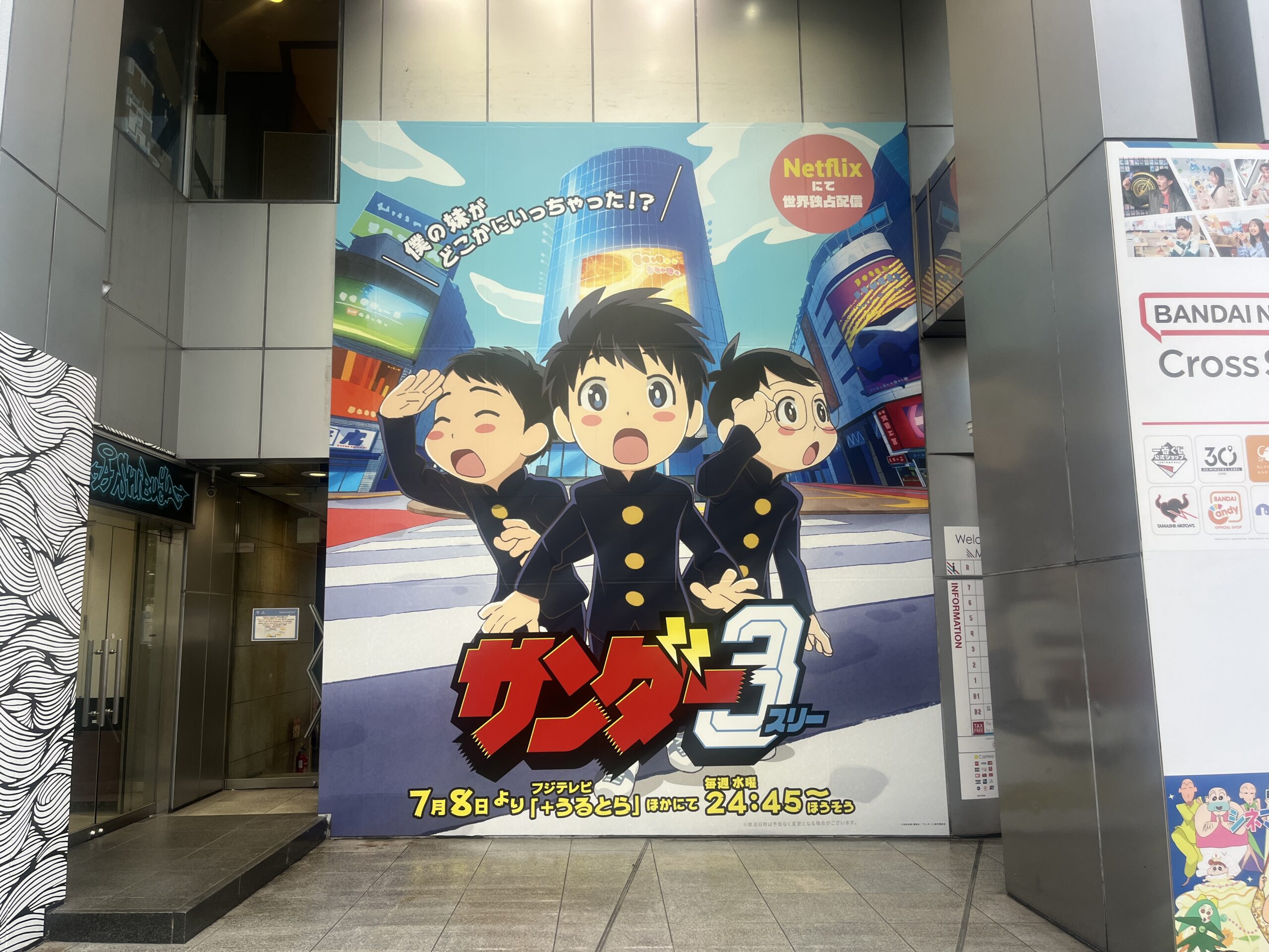 2026年7月アニメ告知