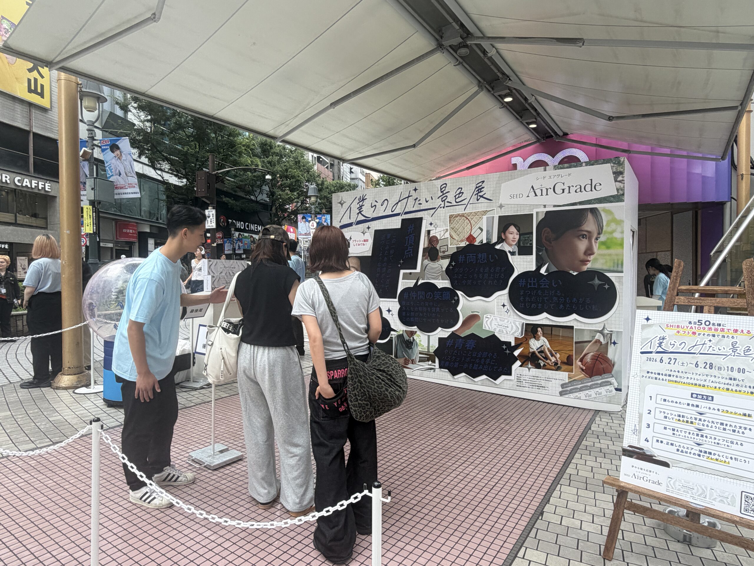 【2026-0627】コンタクトレンズPRイベント