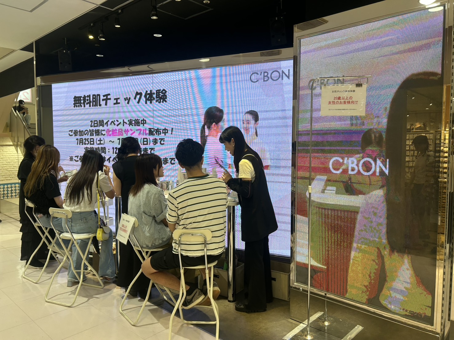 【202607-01】化粧品イベント
