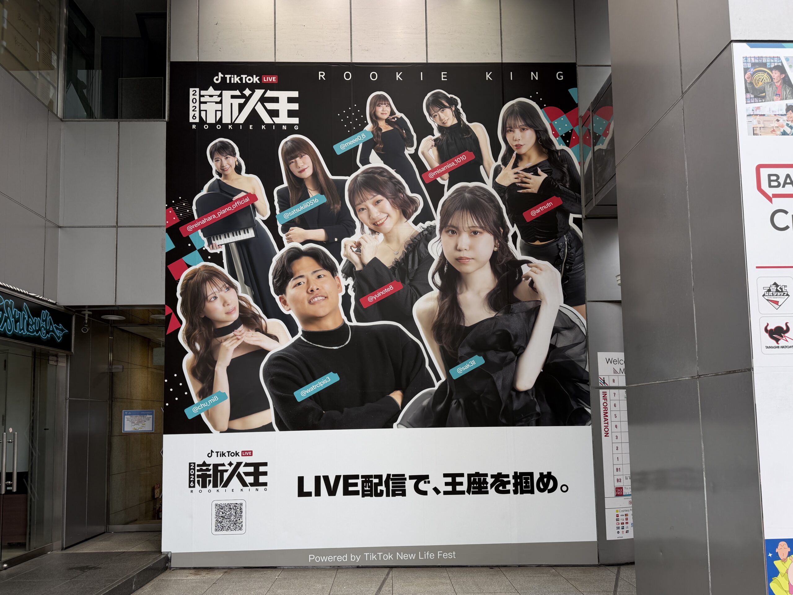 2026年5月　SNSサービス告知
