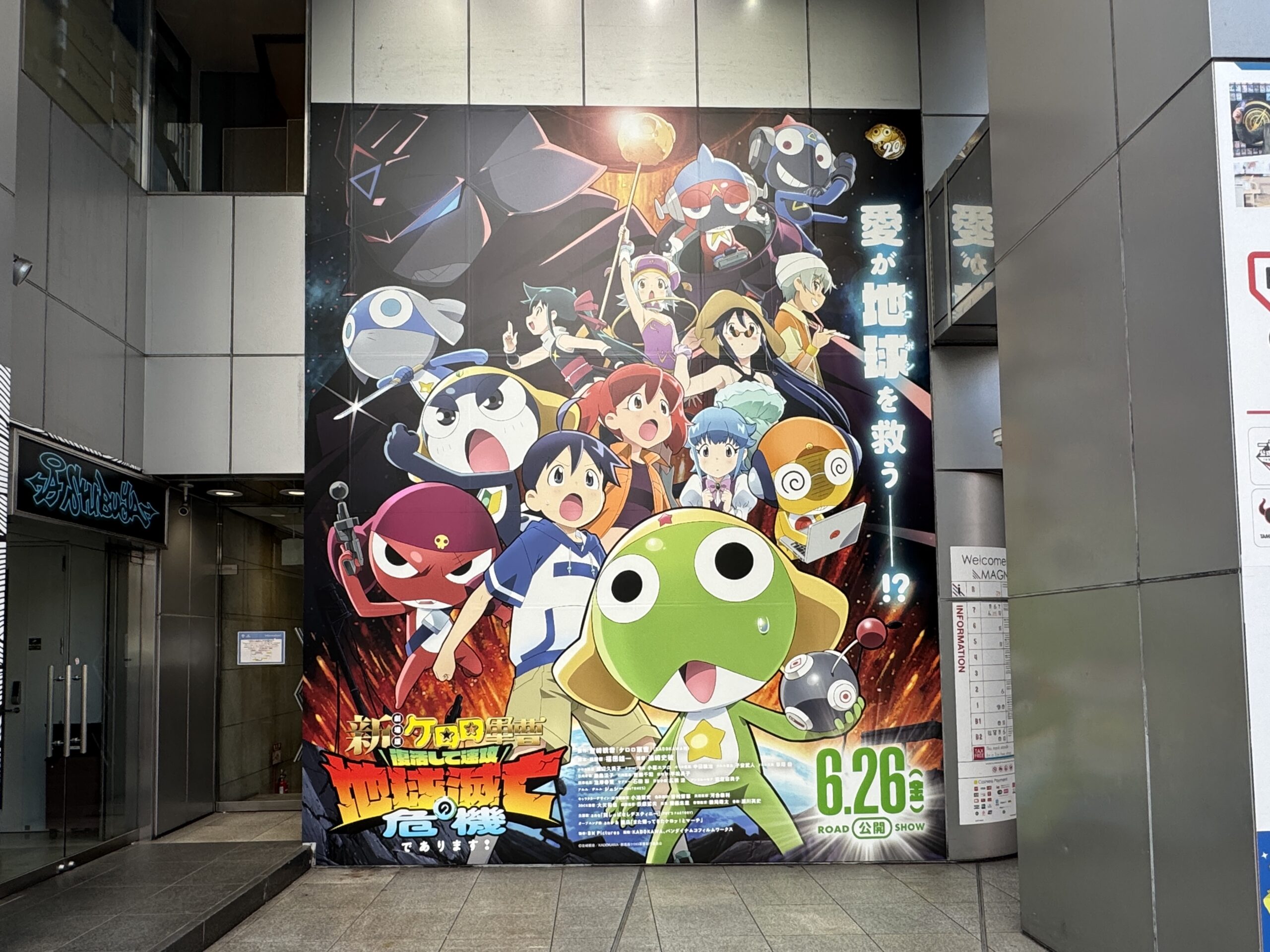 2026年6月映画告知